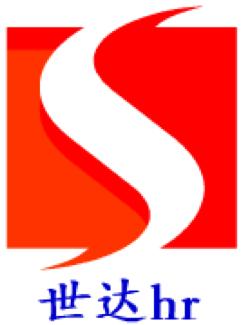 廣州世達(dá)人力資源服務(wù) 賦能企業(yè)，成就人才的專業(yè)橋梁